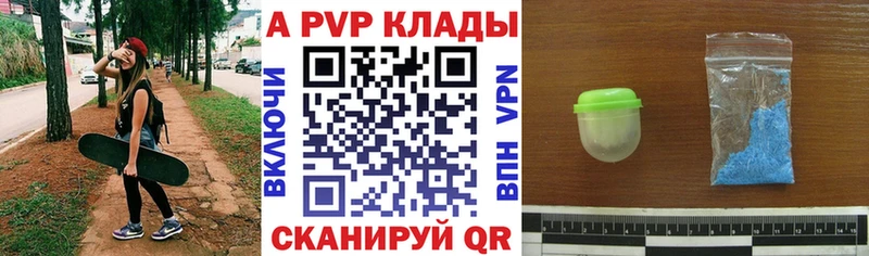 Купить  Полярные Зори  Alpha PVP Соль 