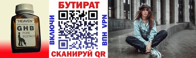 Бутират оксана  Купить где  Полярные Зори 