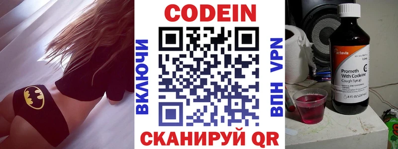 Купить где  Полярные Зори  Кодеин напиток Lean (лин) 