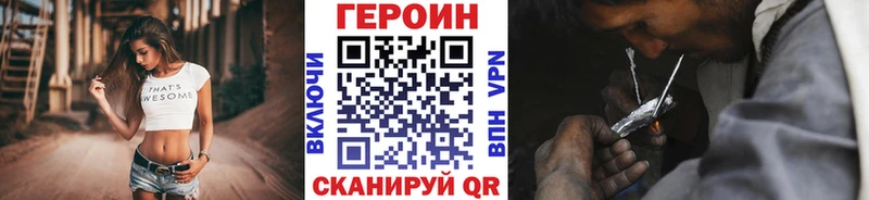 ГЕРОИН герыч  Купить где  Полярные Зори 