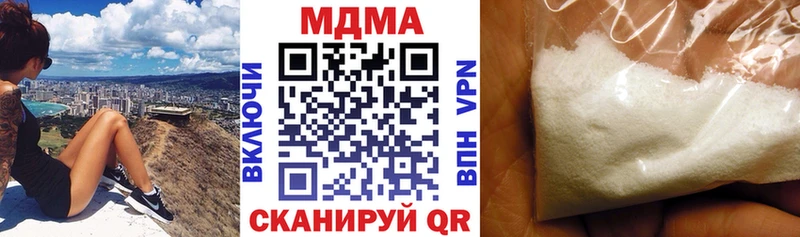 Купить  Полярные Зори  MDMA Molly 