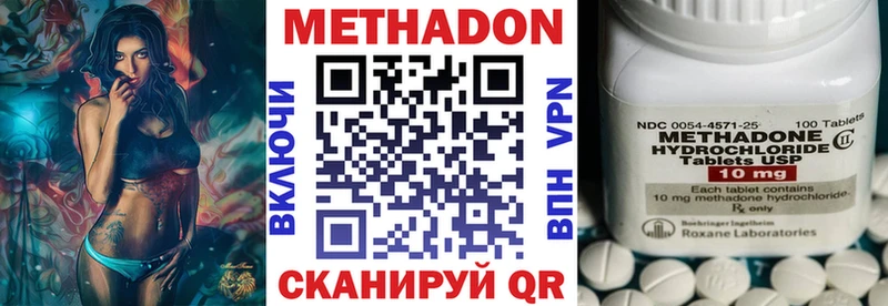 Купить  Полярные Зори  Метадон methadone 